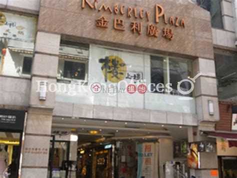 金巴利廣場寫字樓租單位出租 油尖旺金巴利廣場 Kimberley Plaza 出租樓盤 Hko 69512 Ajhr