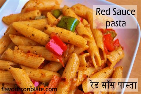 Recipe for red sauce pasta vegetarian | Red sauce pasta recipe