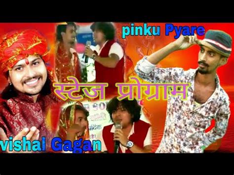 Pinku Pyare Lal Vishal Gagan Ka Jabardast Stage Program Devi Jagran