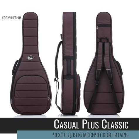 Чехол для классической гитары BAG&music Classic Casual Plus (коричневый ...