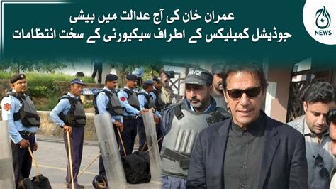 Imran Khan Appearance In Court Today At Atc Islamabad Security High