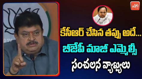 BJP Ex MLC N Ramchander Rao Sensational Comments On CM KCR IT ED