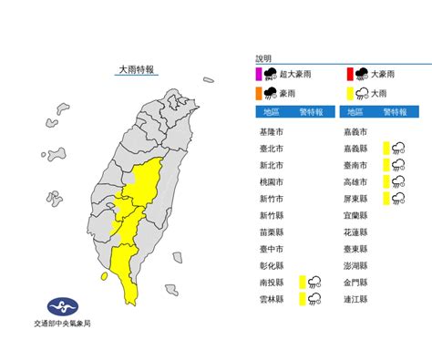 快訊／下班注意！雨彈來襲 6縣市大雨特報｜東森新聞：新聞在哪 東森就在哪裡