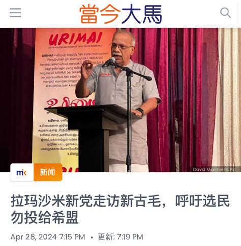 德高望重的前火箭印度长老呼吁不要投希盟 国内政治时事 佳礼资讯网