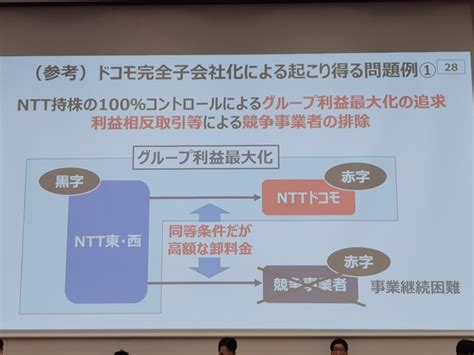 「ドコモ完全子会社化」に物申す。kddi・ソフトバンク・楽天が記者会見 ライブドアニュース