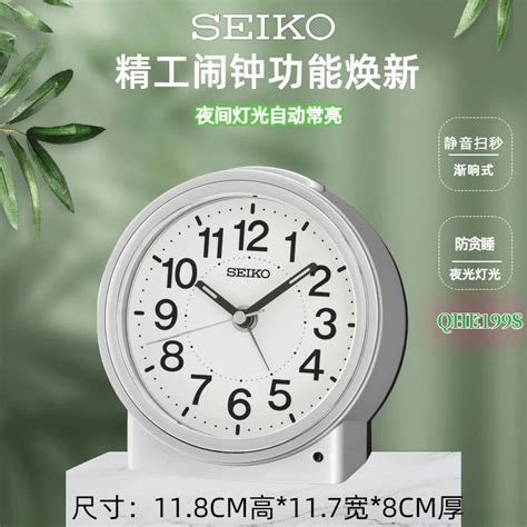 Seiko Qhe