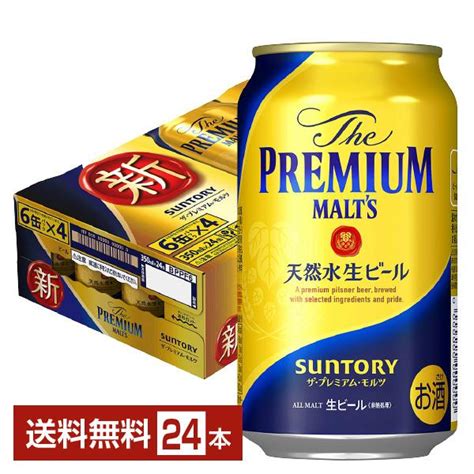 ビール サントリー ザ プレミアムモルツ 350ml 缶 24本 1ケース 送料無料 Sun0002newfelicity Beer