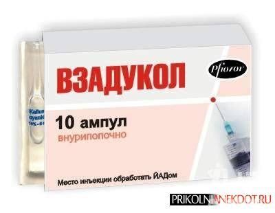 ну что...пойдём в аптеку...???