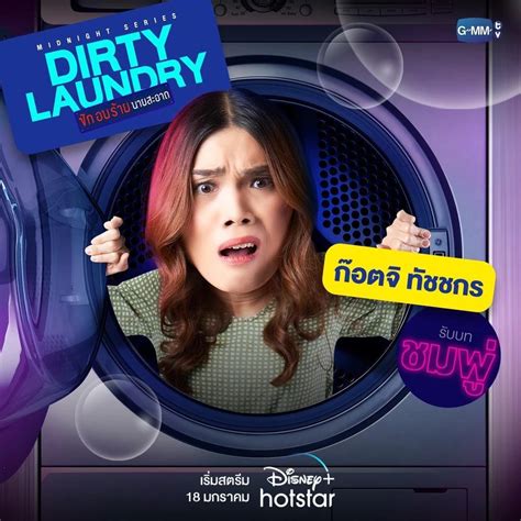 Sección visual de Dirty Laundry Serie de TV FilmAffinity