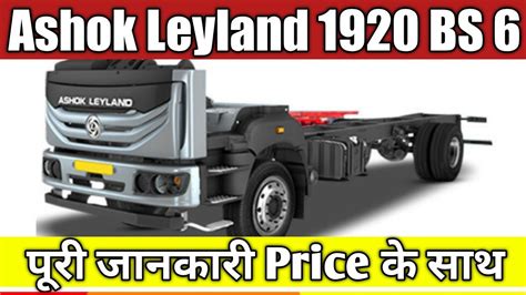 Review Of Ashok Leyland Bs Truck With Key Specifications And