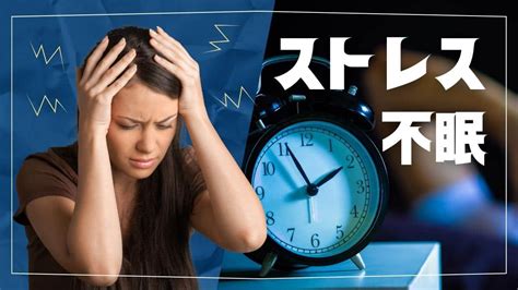 いろいろ考えすぎて眠れない時の対処法 考えすぎると眠れない原因は？