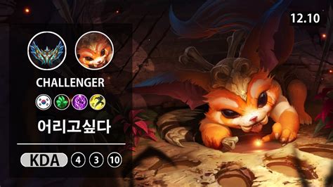 Doran Lol Top Gnar Kr Challenger Patch