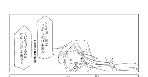 刀剣乱舞 お小夜ちゃんの旅立ちと阿鼻叫喚 Kaishikaのマンガ 漫画 歌仙兼定刀剣乱舞 和泉守兼定刀剣乱舞 Pixiv