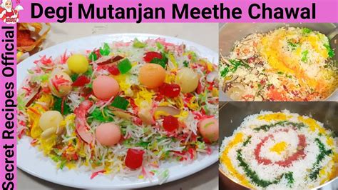 Degi Mutanjan Recipe By Secret Recipes Ramzan Special How To Make Soft