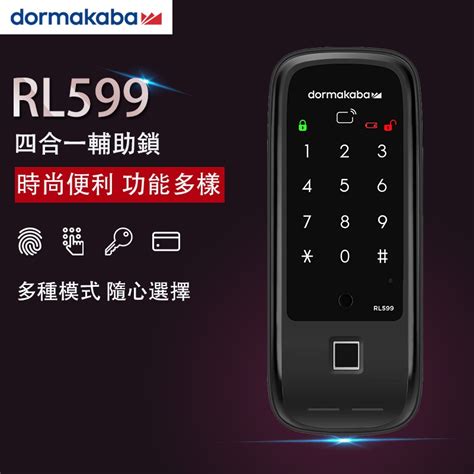 可鑰匙解鎖 輔助鎖 】dormakaba 多瑪凱拔 Rl599 多合一 電子鎖 原廠保固 指紋鎖 密碼鎖 可遠端 蝦皮購物