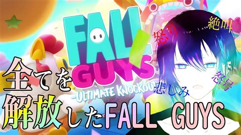 協力しようってゆ゛っ゛た゛ろ゛う゛か゛よ゛ぉ゛！（002700 003340） 【fallguys】一回、脊髄だけでバトロワ