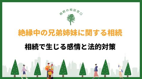 兄弟の相続争い避けられる対立とその対処法を弁護士が解説