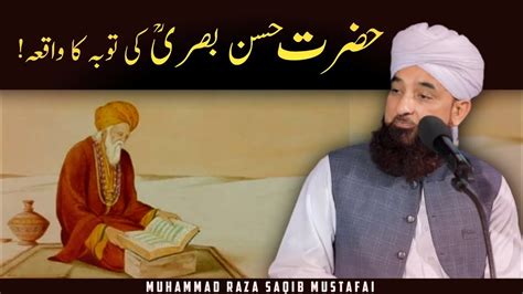 Hazrat Hasan Basri Ki Toba Ka Waqia Rula Dena Wala Bayan By