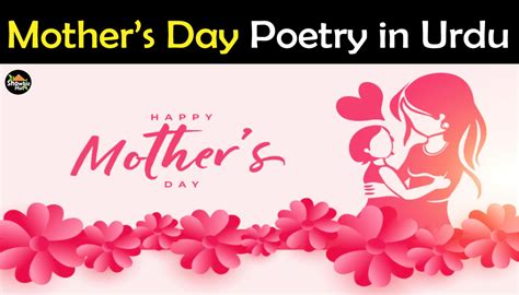 Mothers Day Poetry In Urdu Whatsapp Status Sms Showbiz Hut