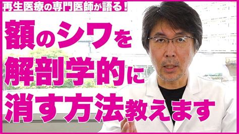 【額のシワ】解剖学的に効果のあるセルフケア マッサージ・化粧品について【医師の解説】 清潔感ドットコム