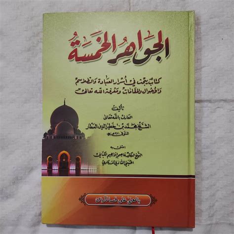 Kitab Jawahirul Khomsah Makna Pesantren Petuk Lazada Indonesia