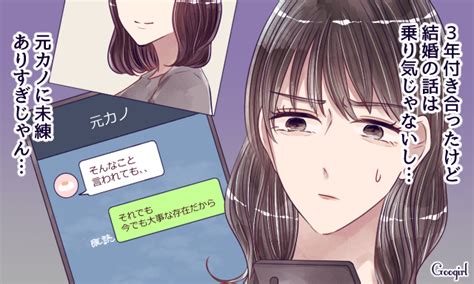 彼の一番にはなれない どうしても彼氏と別れたかった理由 Vol． 1 女子力アップcafe Googirl