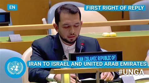 🇮🇷 Iran First Right Of Reply United Nations General Debate 76th