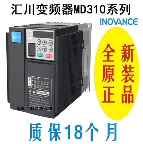 汇川变频器md310系列15kw22kw4kw55kw75kw11kw