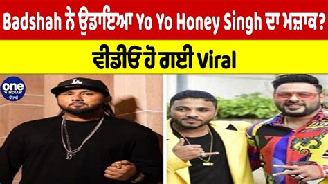 Badshah Raftaar Yo Yo Honey Singh