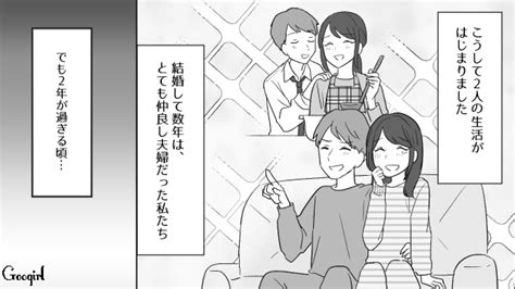 【スカッと漫画】不倫相手と夫が一番嫌がる復讐とは 私が不倫夫と離婚しない理由【第1話】 女子力アップcafe Googirl