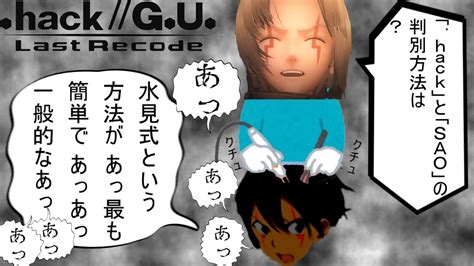 Hackgu Last Recode Vol3 初見プレイ① Youtube