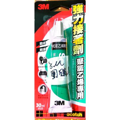 【3m團購價】3m Scotch 強力接著劑 多用途 皮革 塑膠 玻璃 木質 Pvc 聚氯乙烯 15ml 30ml 蝦皮購物