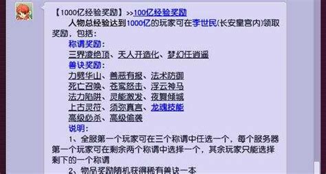 夢幻西遊：3位玩家的千億經驗獎勵！天涯淪落人，相逢何必曾相識