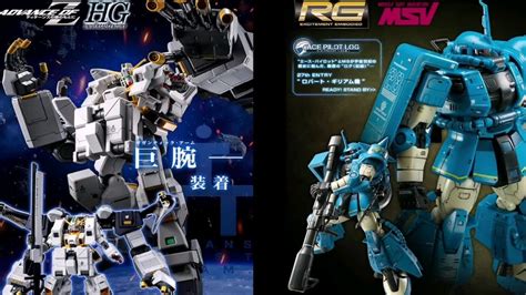 实时资讯 导购 万代PB HGUC TR 1海兹尔 奥斯拉 巨臂单元 PB RG罗伯特 扎古2 详细解说分享 YouTube