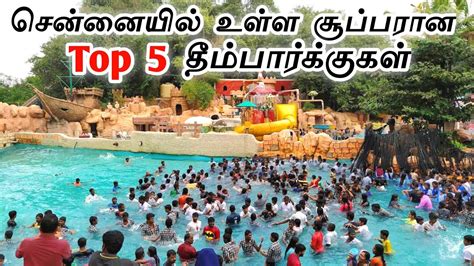 Top Amusement Parks In Chennai