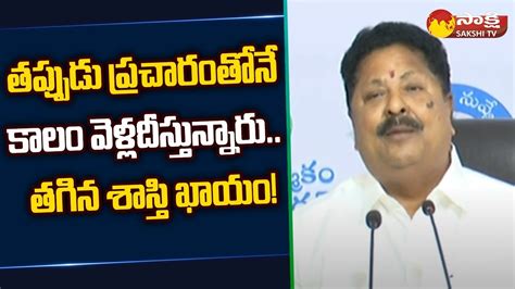 Minister Karumuri Venkata Nageswara Rao Comments On Tdp Chandrababu