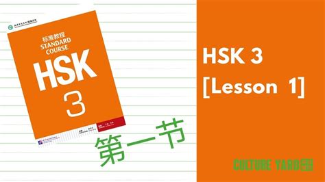 Hsk 3 Lesson 1 How To Use 打算 V 好了 还没呢 Full Class Youtube