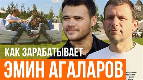 ЭМИН АГАЛАРОВ. Фестиваль ЖАРА. Агаларов эстейт, и участок за 15 000 000 ...