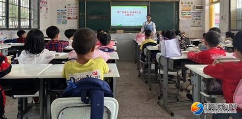 隆回县金石桥镇金桥小学开展“推广普通话”系列主题活动