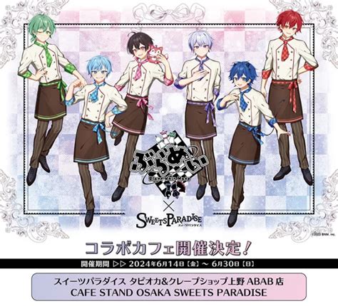 6人組歌い手グループ「ぶらめい」×sweets Paradise コラボが開催決定 Panora