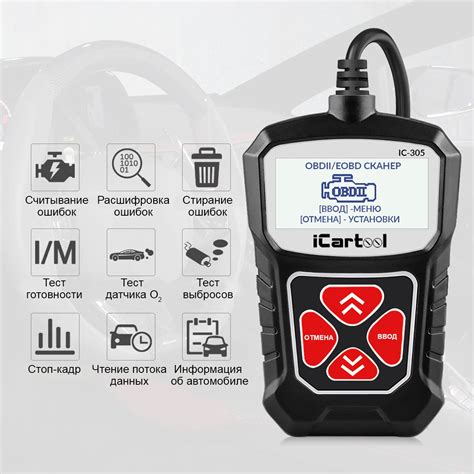 IC-305 Портативный диагностический сканер по протоколу OBDII iCartool ...