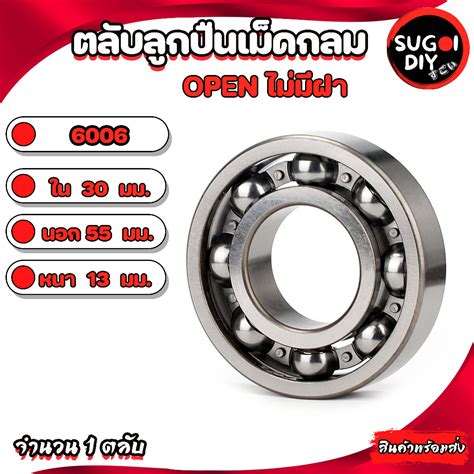 ตลบลกปนไมมฝา OPEN 6000 6001 6002 6003 6004 6005 6006 6007 6008