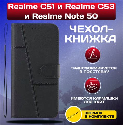 Чехол книжка wallet case для Realme C51 и Realme C53 и Realme Note 50 ...
