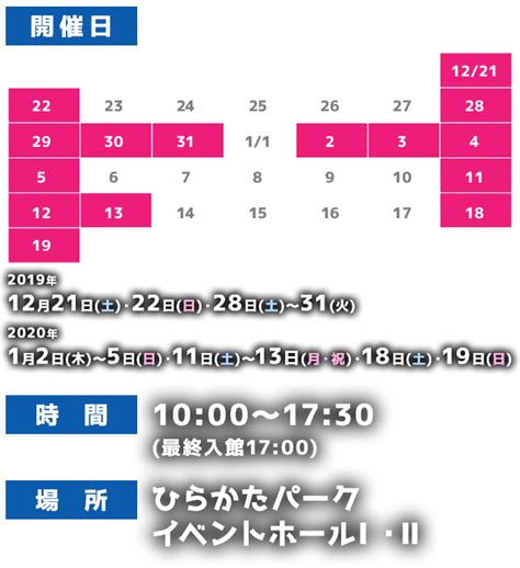 ウルトラヒーローズexpo ニュージェネレーションワールド In Osaka 2019年12月21日土～2020年1月19日日