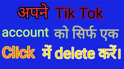 How To Delete Tik Tok Account One Click Me Tik Tok Account Ko Delete