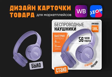ДИЗАЙН КАРТОЧКИ ТОВАРА. ИНФОГРАФИКА ДЛЯ WB OZON :: Behance