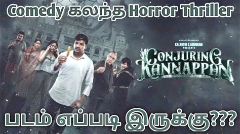 Conjuring Kannappan Movie Review In Tamil Conjuring Kannappan Review