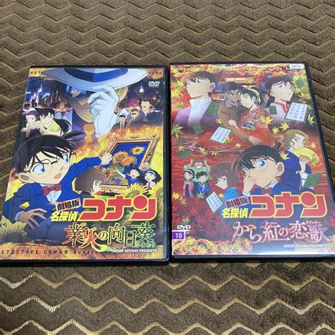 名探偵コナン 劇場版 名探偵コナン 異次元の狙撃手 業火の向日葵 Dvd 2枚の通販 By ゆっちs Shop｜メイタンテイコナンならラクマ