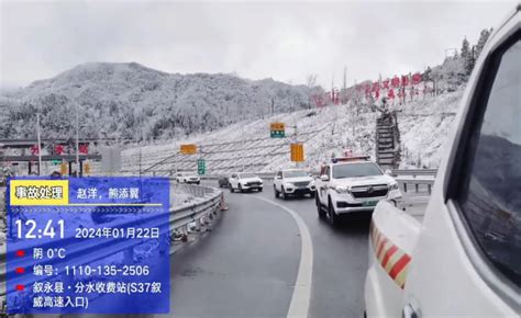 积雪严重，30名游客赏雪被困网红景点“泸州之巅”，高速交警一路护送高速公路天气罗汉