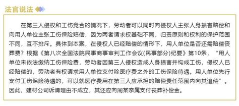 “打工人”受工伤，法院：可获工伤保险和商业保险双重赔偿 荆楚网 湖北日报网